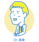 Dr. 進藤