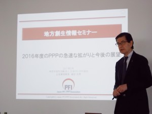 PFI・PPP協会会長兼理事長 植田和男様「2016年度の急速な拡がりと今後の展望」
