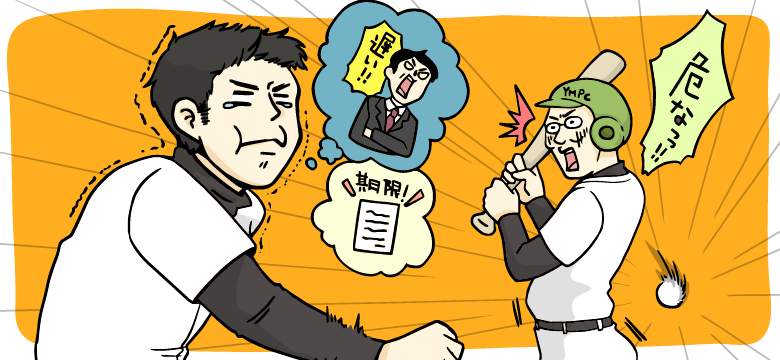 期限どおりに提出したのになぜ怒られる 納得がいかない 木下雅幸の3分間マネジメント 週刊 施設参謀
