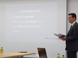 山下PMC 執行役員事業統括本部本部長 三河一喜「公共事業における多様な入札契約方式の可能性」