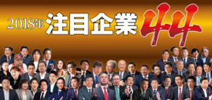 バナー44