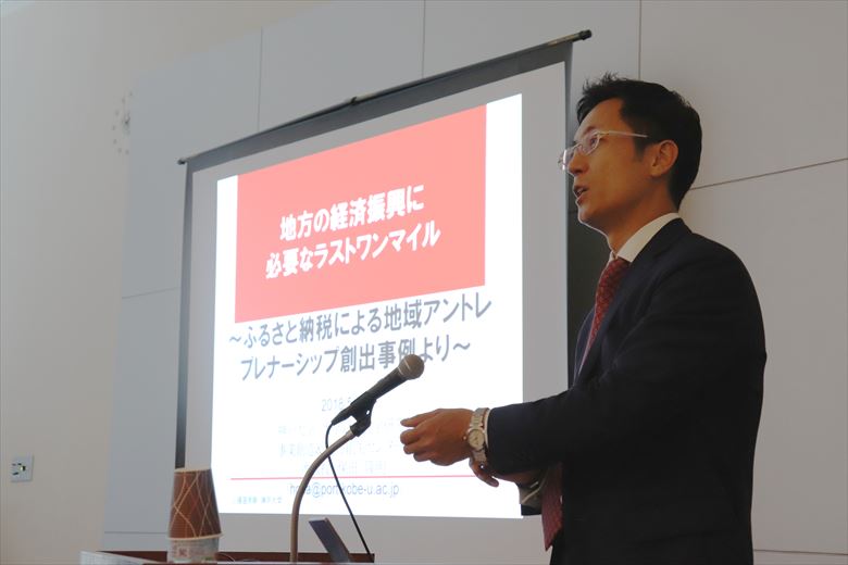 神戸大学 保田准教授