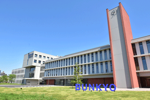 文教大学 東京あだちキャンパス