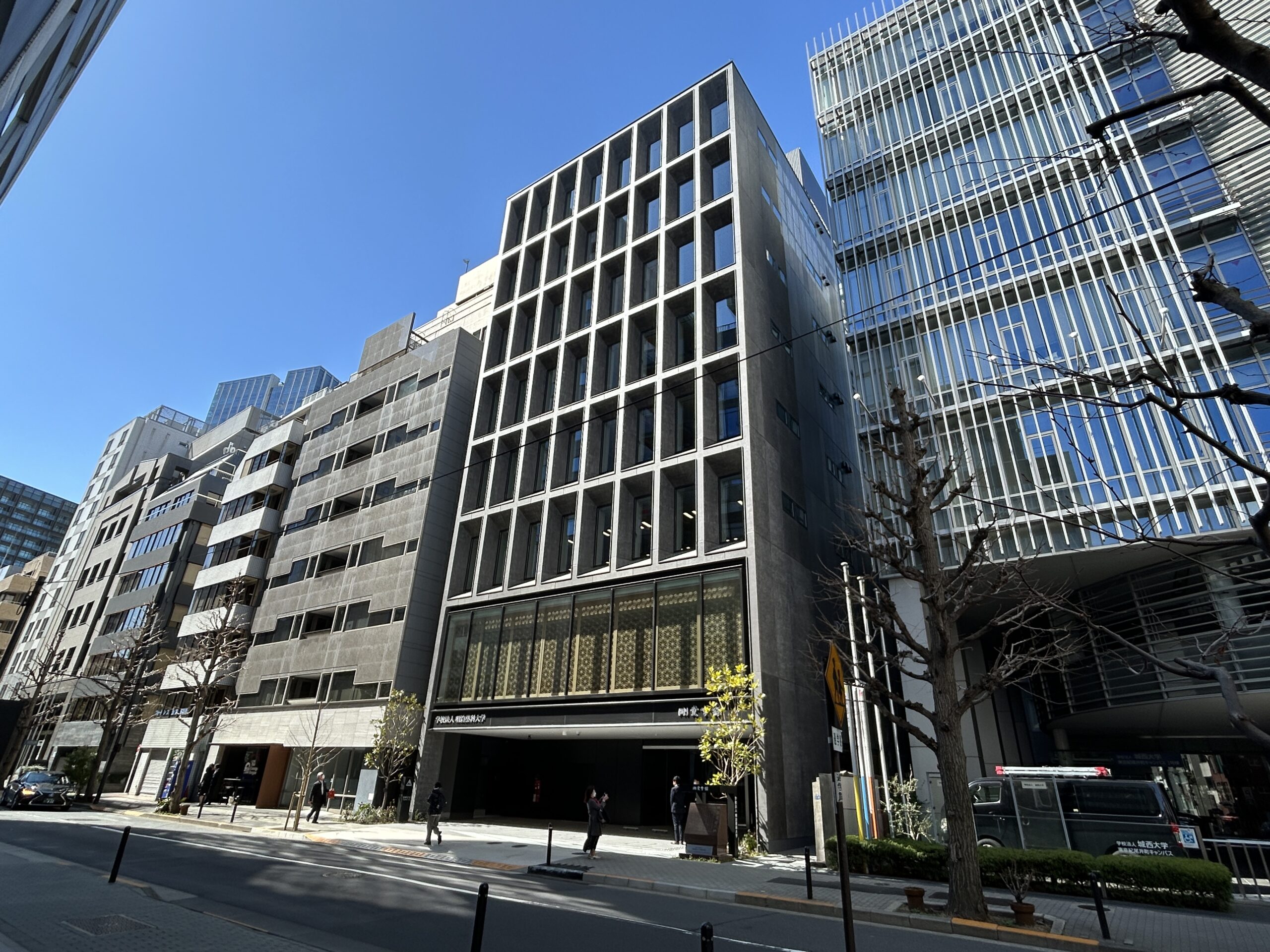 学校法人明治薬科大学 剛堂会館